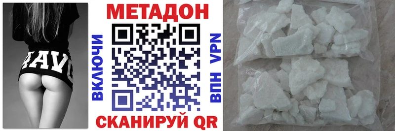 купить наркотик  kraken сайт  площадка официальный сайт  Южа  МЕТАДОН methadone 