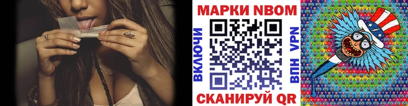 MEGA ссылки Южа Марки NBOMe 1500мкг